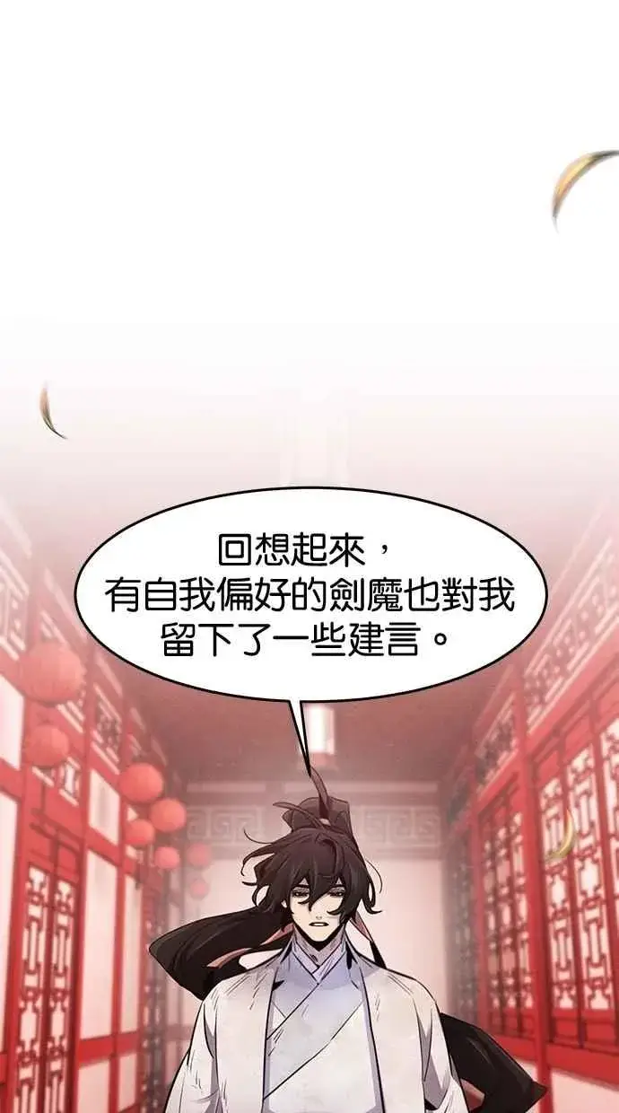 漫画《狂魔重生》第143话第18张图