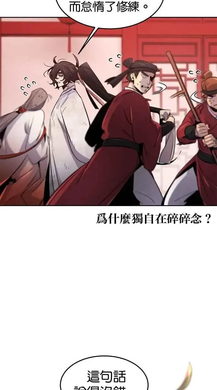 漫画《狂魔重生》第143话第20张图