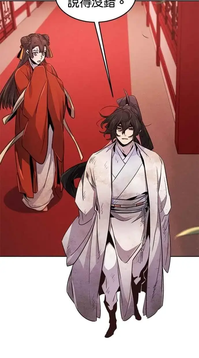 漫画《狂魔重生》第143话第21张图