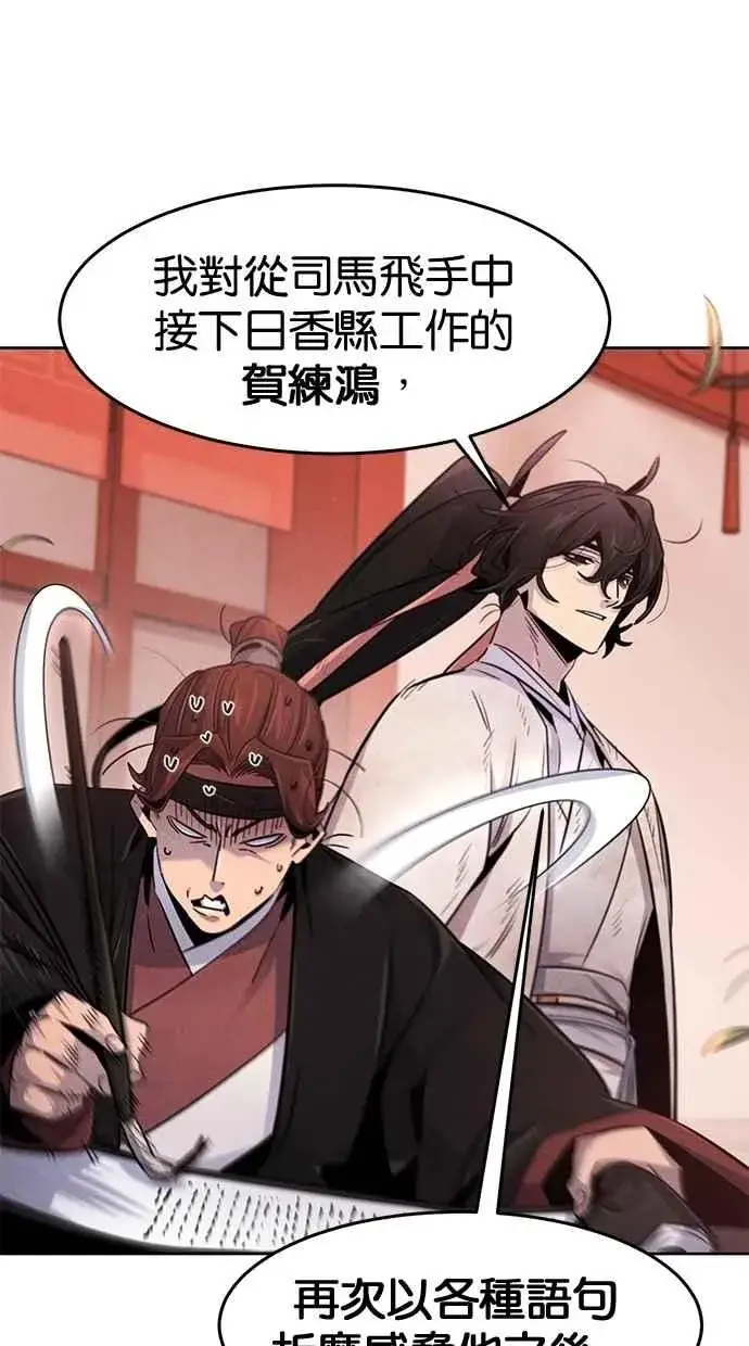漫画《狂魔重生》第143话第23张图