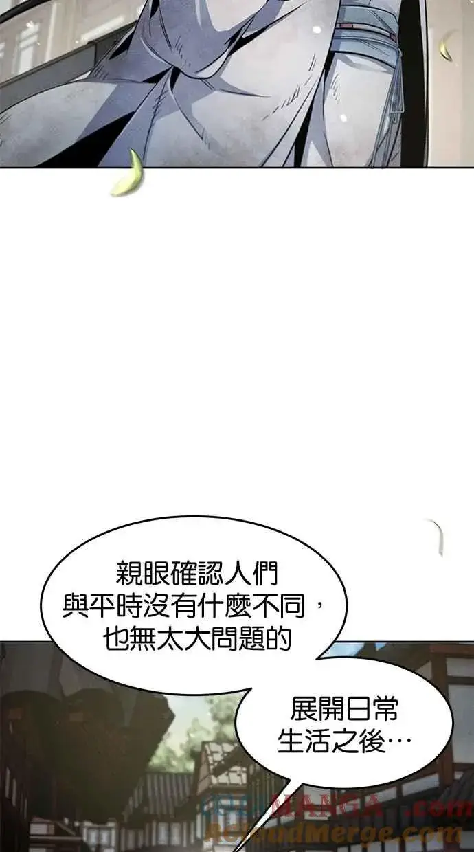 漫画《狂魔重生》第143话第25张图