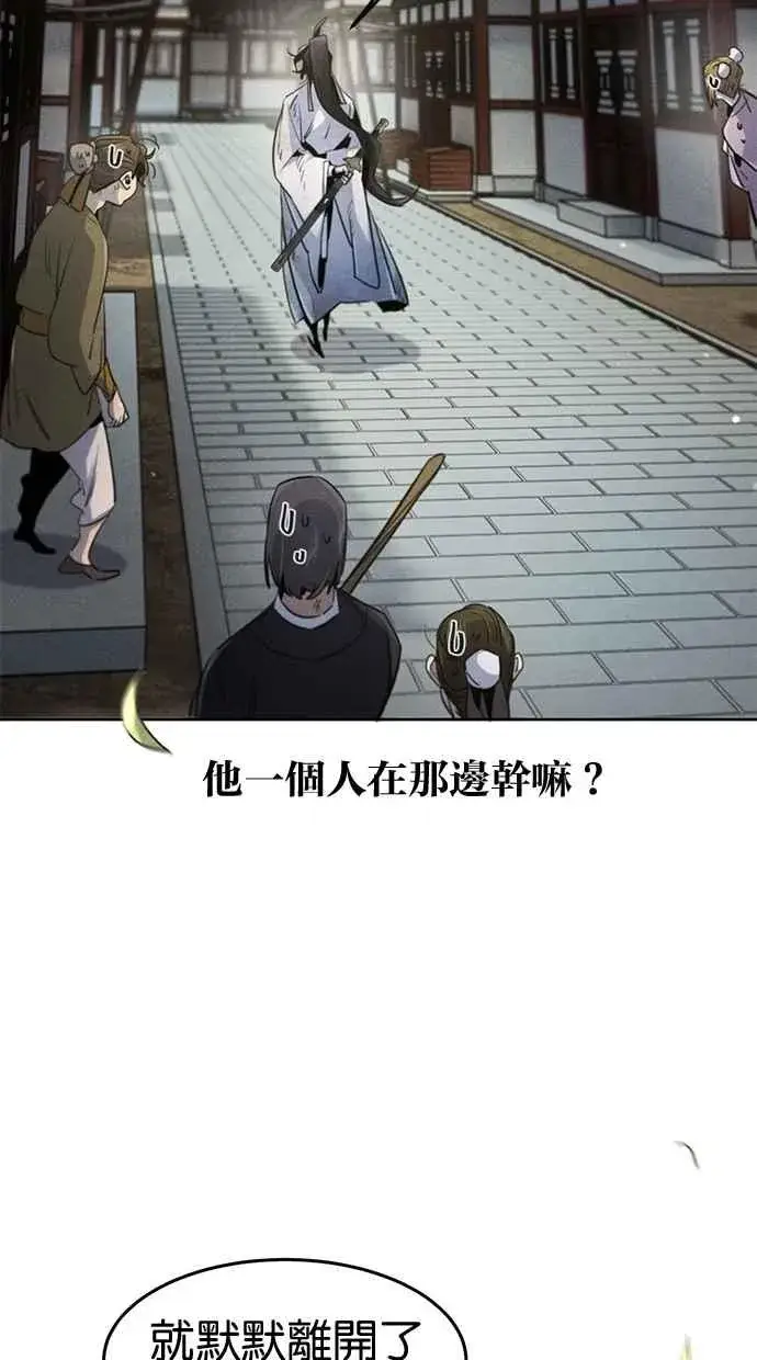 漫画《狂魔重生》第143话第26张图