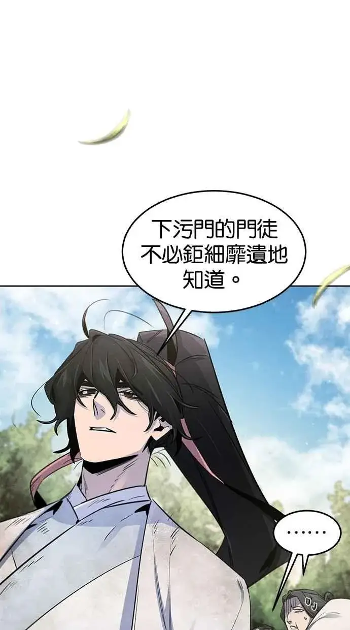 漫画《狂魔重生》第143话第29张图
