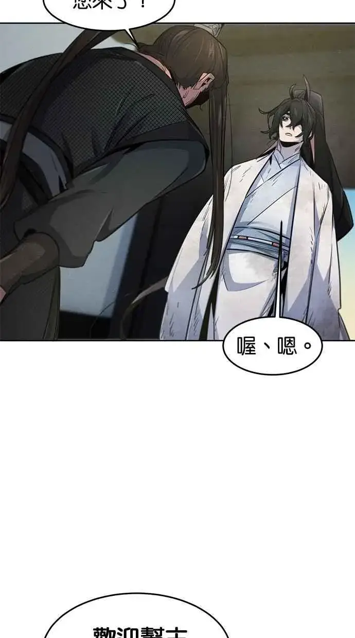 漫画《狂魔重生》第143话第36张图