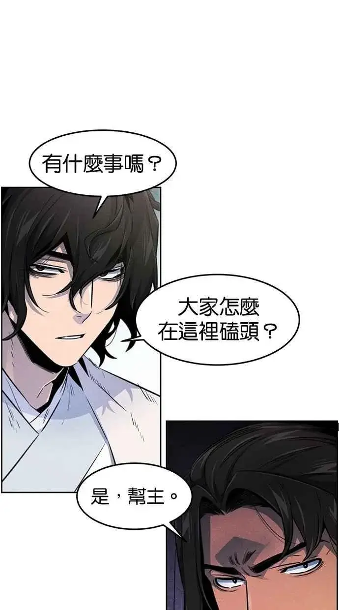 漫画《狂魔重生》第143话第38张图