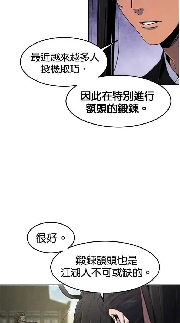 漫画《狂魔重生》第143话第39张图