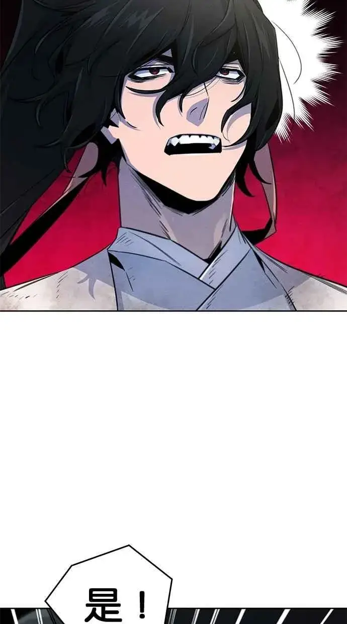 漫画《狂魔重生》第143话第41张图