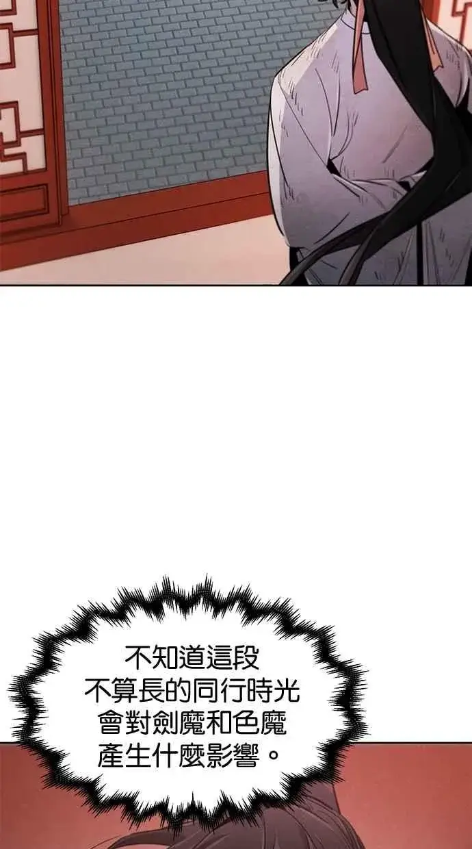 漫画《狂魔重生》第143话第5张图
