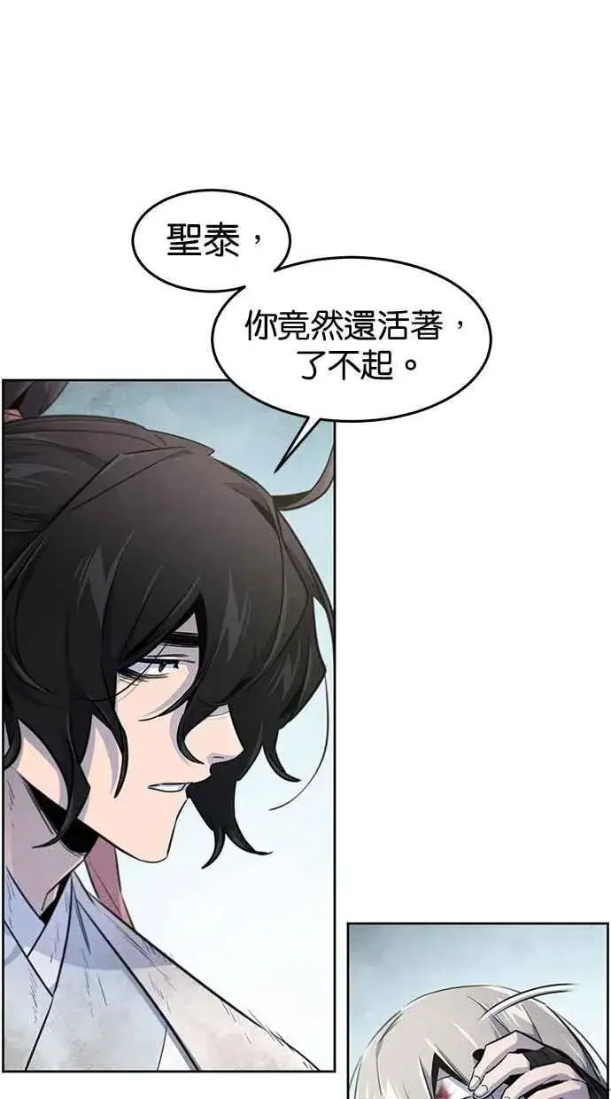 漫画《狂魔重生》第143话第54张图