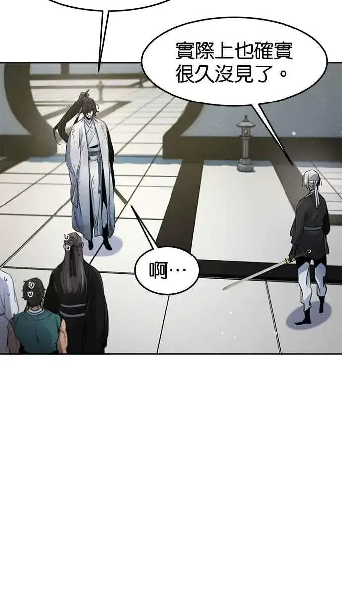 漫画《狂魔重生》第143话第56张图