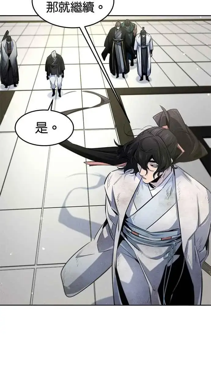 漫画《狂魔重生》第143话第59张图