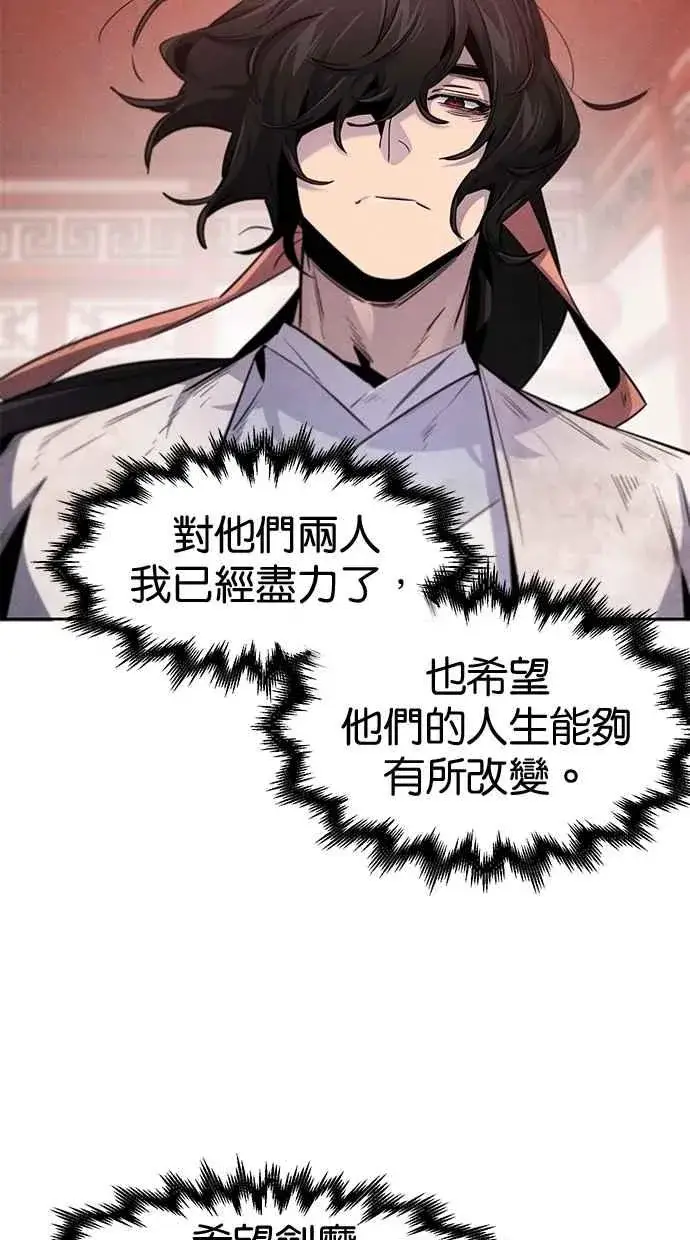 漫画《狂魔重生》第143话第6张图