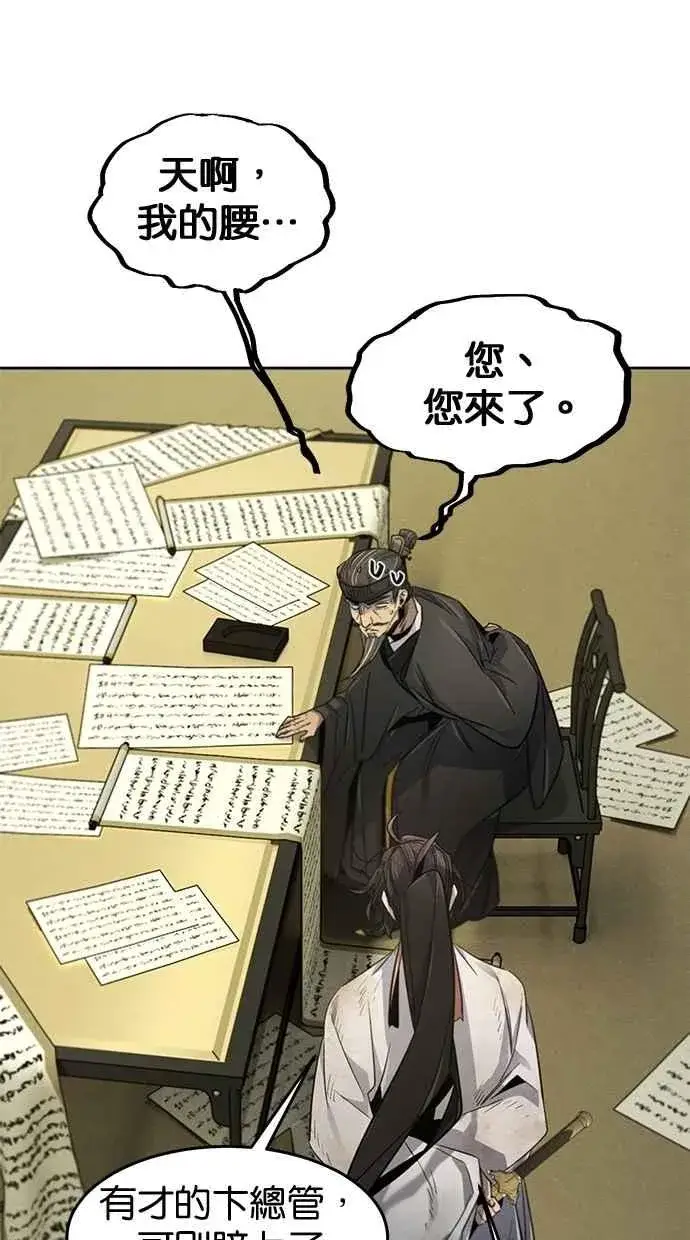 漫画《狂魔重生》第143话第66张图
