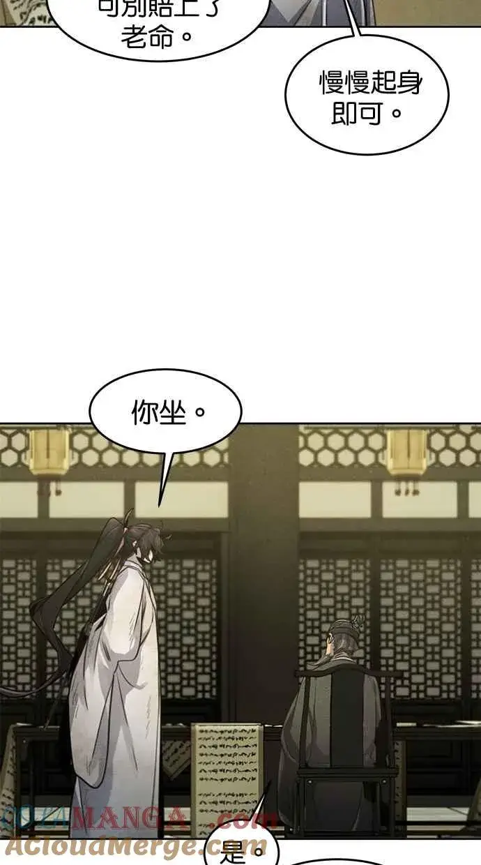 漫画《狂魔重生》第143话第67张图