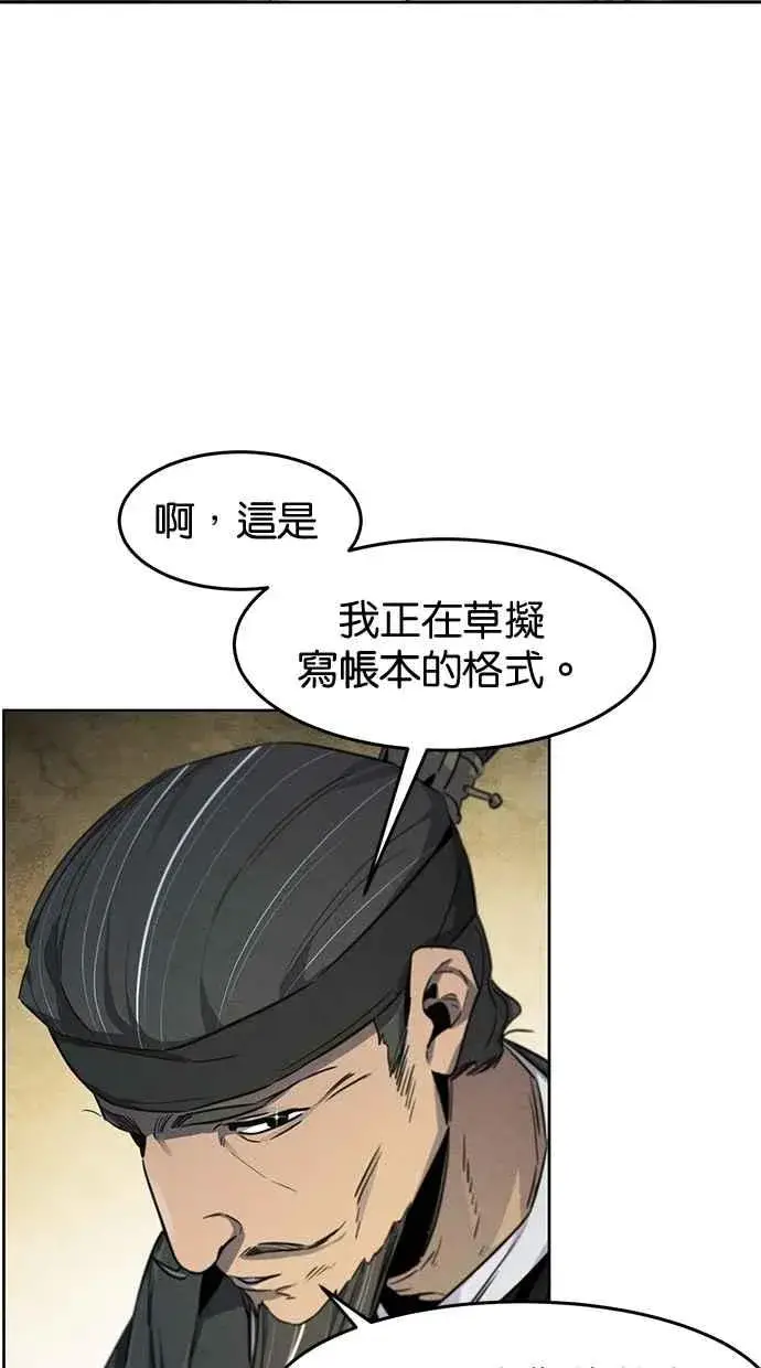 漫画《狂魔重生》第143话第69张图