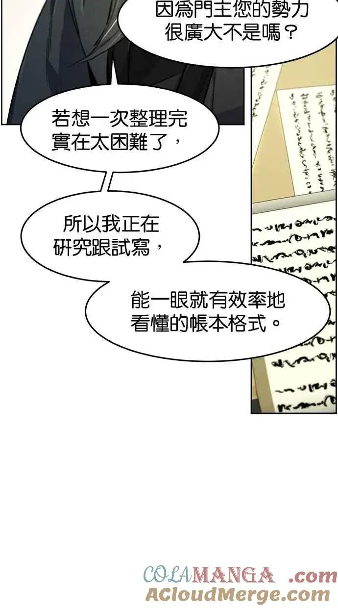 漫画《狂魔重生》第143话第70张图
