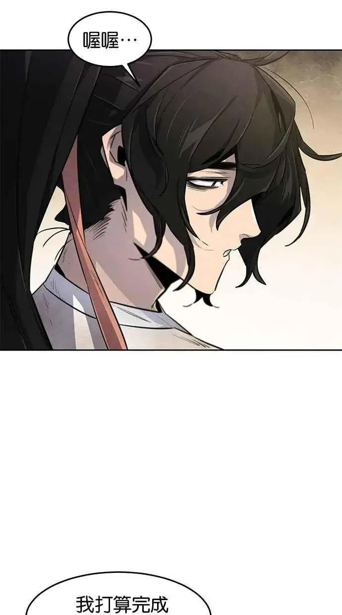 漫画《狂魔重生》第143话第71张图