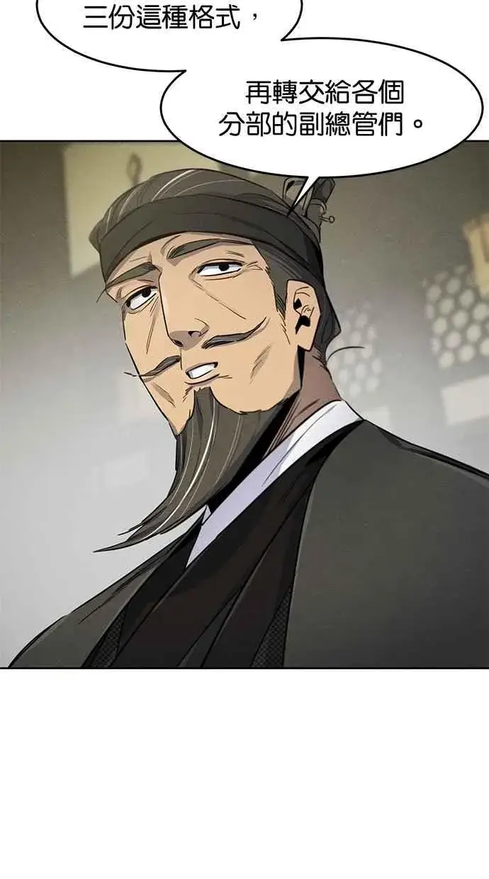 漫画《狂魔重生》第143话第72张图