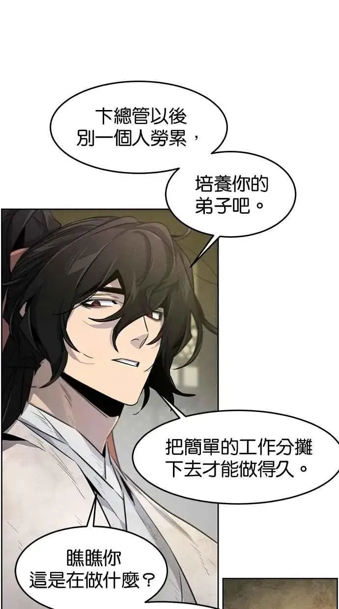 漫画《狂魔重生》第143话第74张图