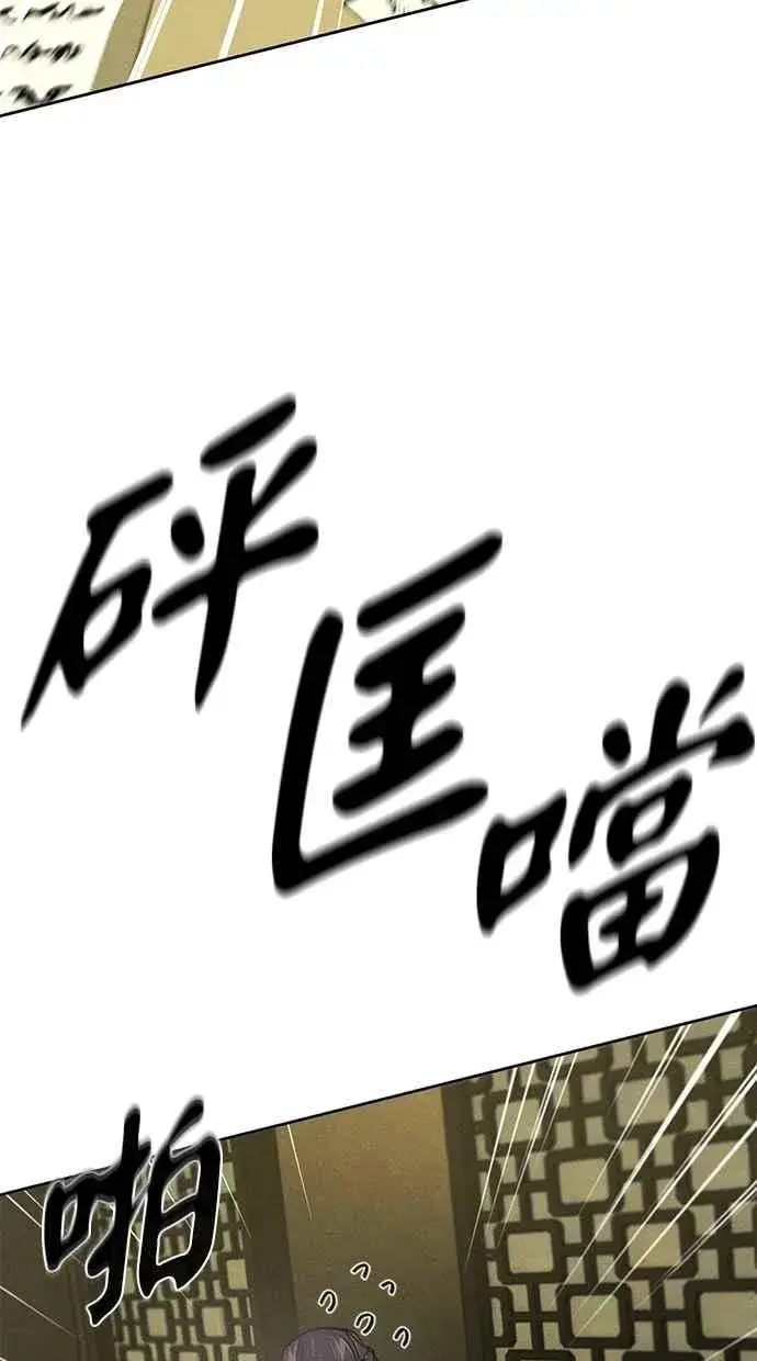 漫画《狂魔重生》第143话第77张图