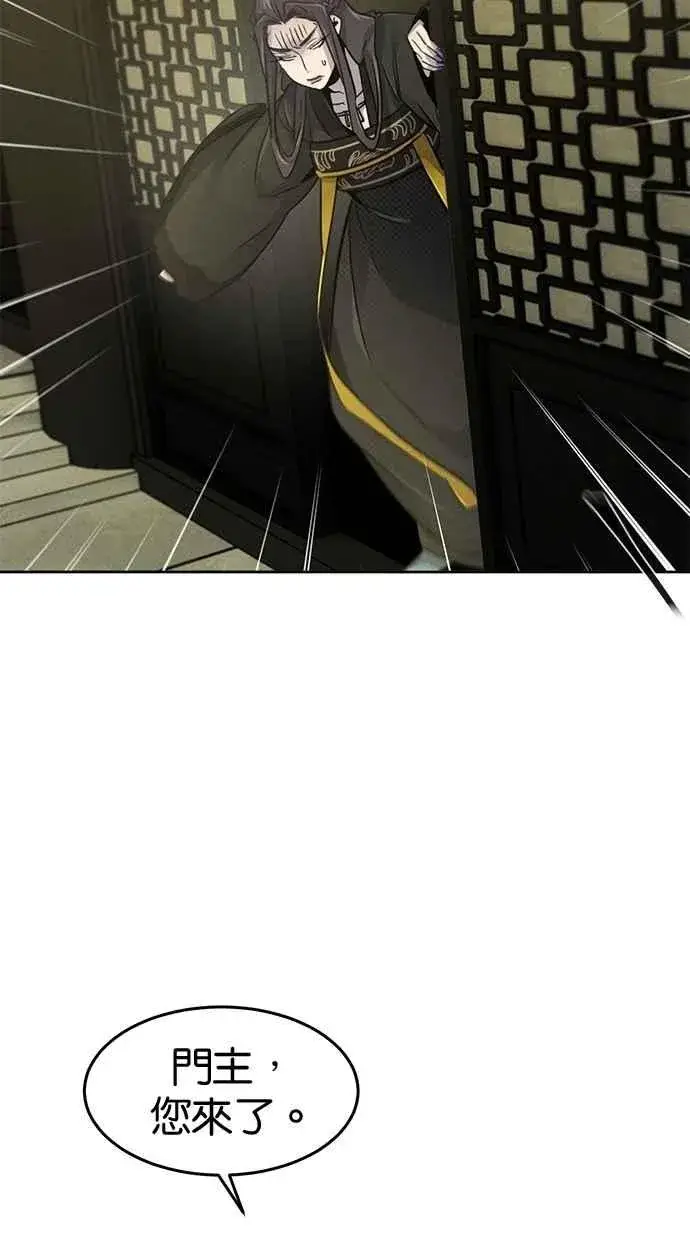 漫画《狂魔重生》第143话第78张图