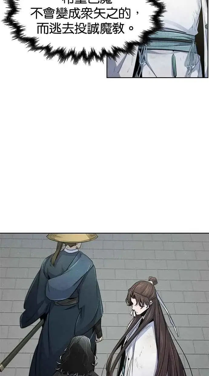 漫画《狂魔重生》第143话第8张图