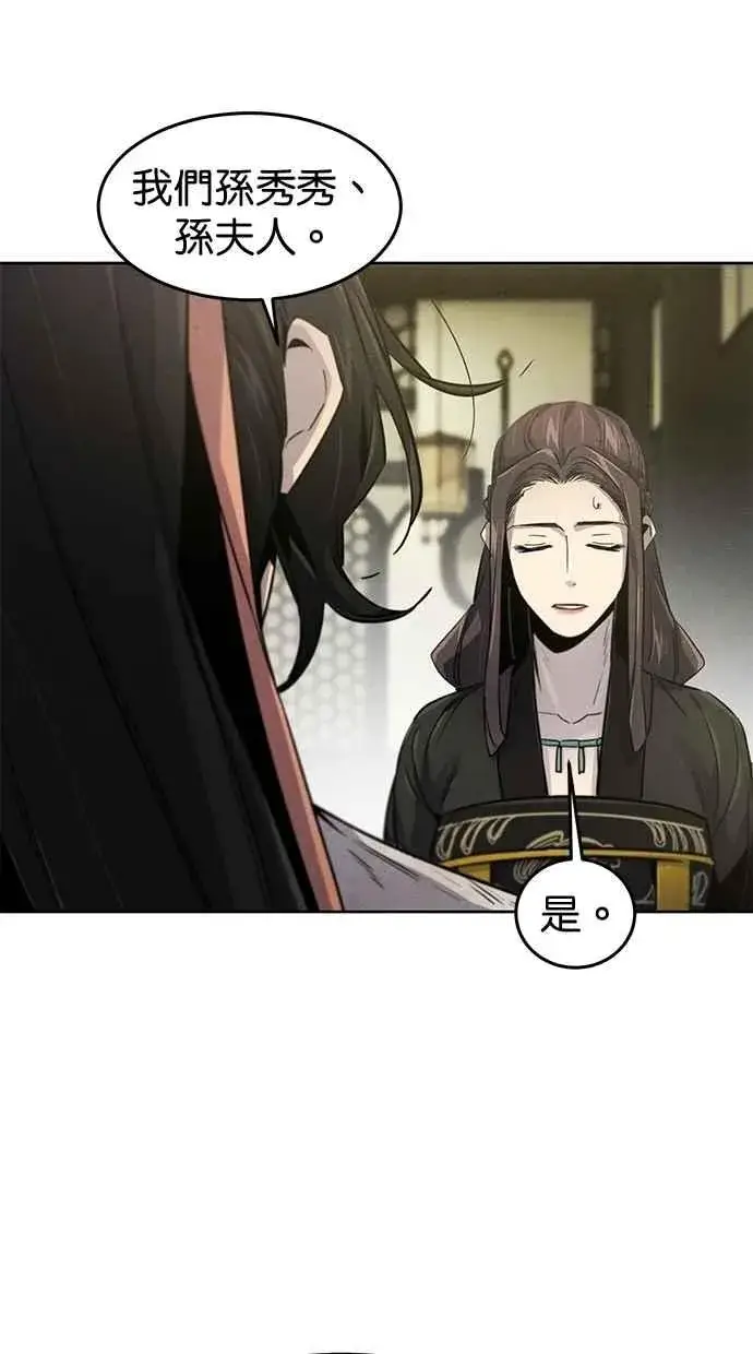 漫画《狂魔重生》第143话第80张图