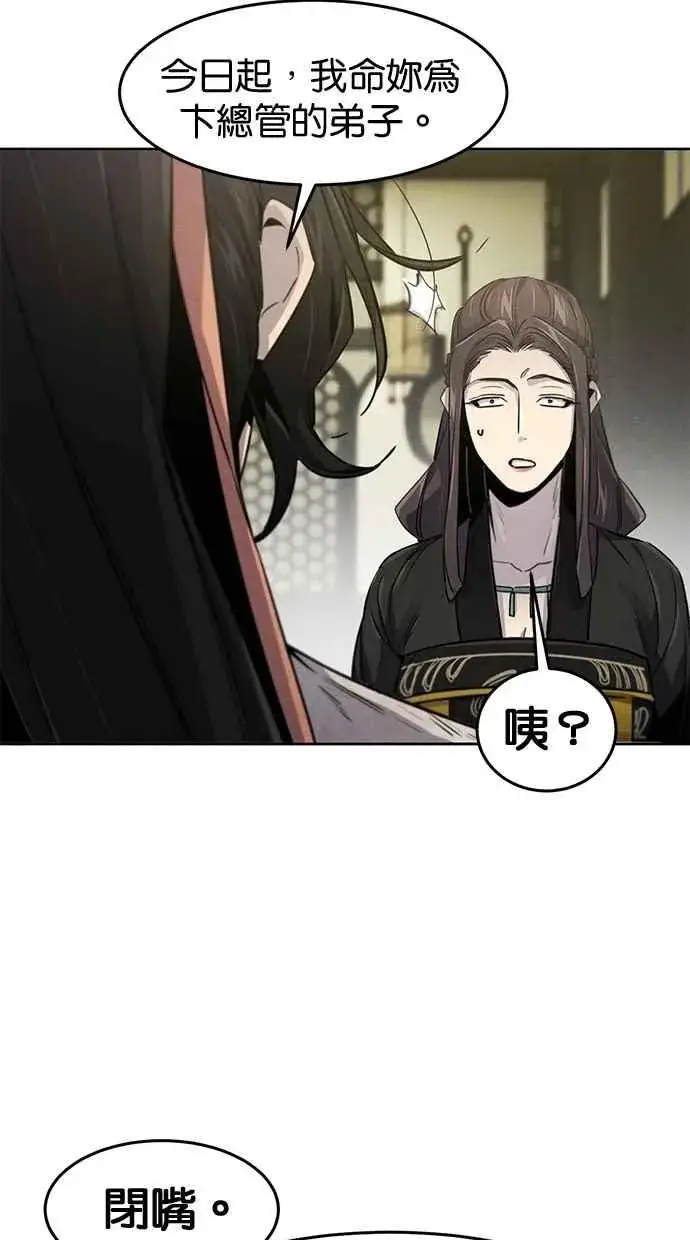 漫画《狂魔重生》第143话第81张图