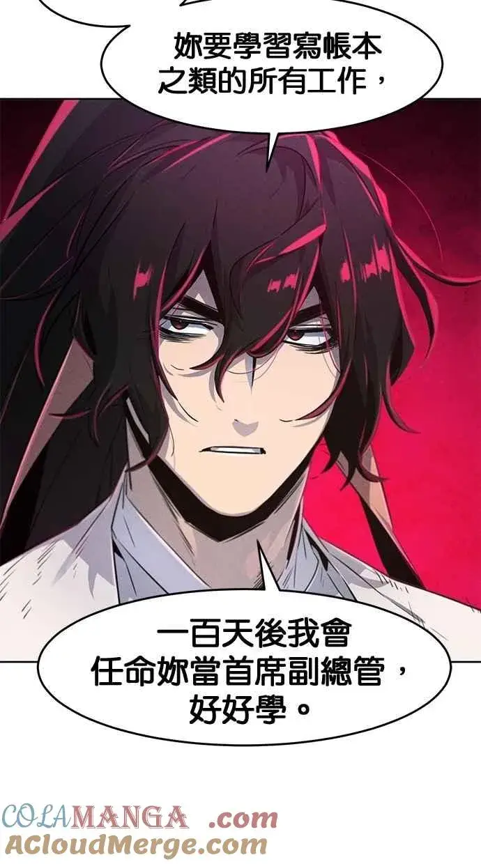 漫画《狂魔重生》第143话第82张图
