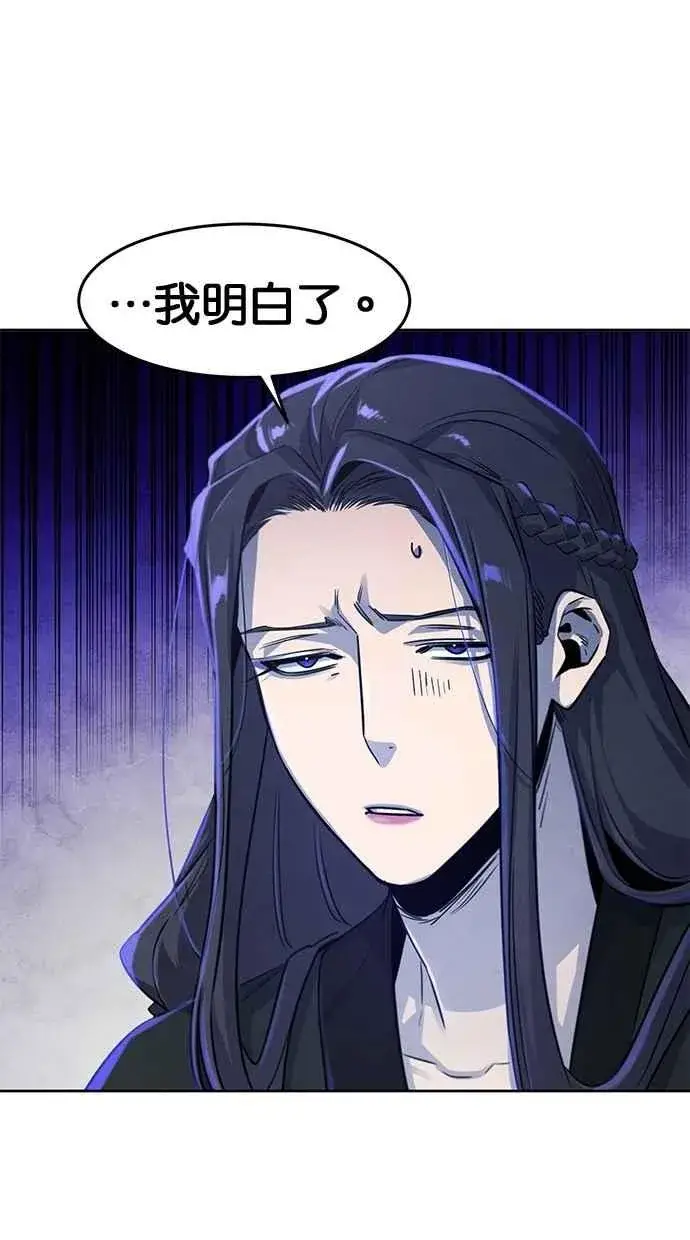漫画《狂魔重生》第143话第83张图