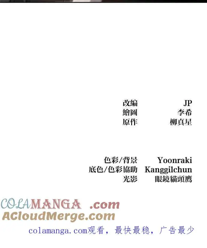 漫画《狂魔重生》第143话第85张图