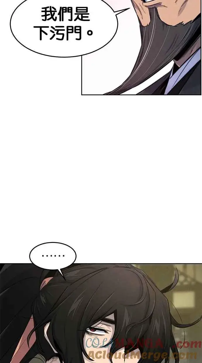 漫画《狂魔重生》第144话第10张图
