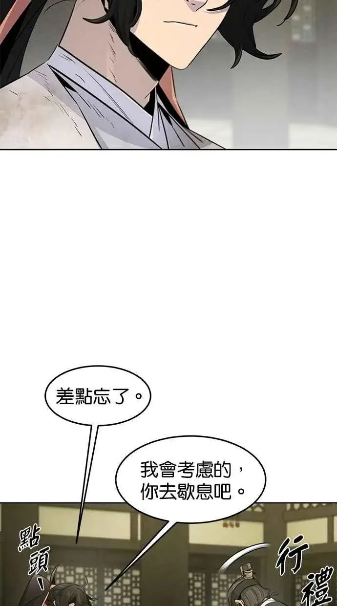 漫画《狂魔重生》第144话第11张图