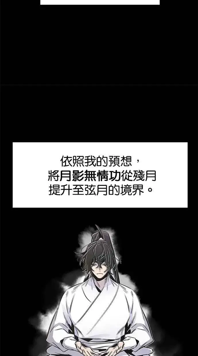 漫画《狂魔重生》第144话第23张图