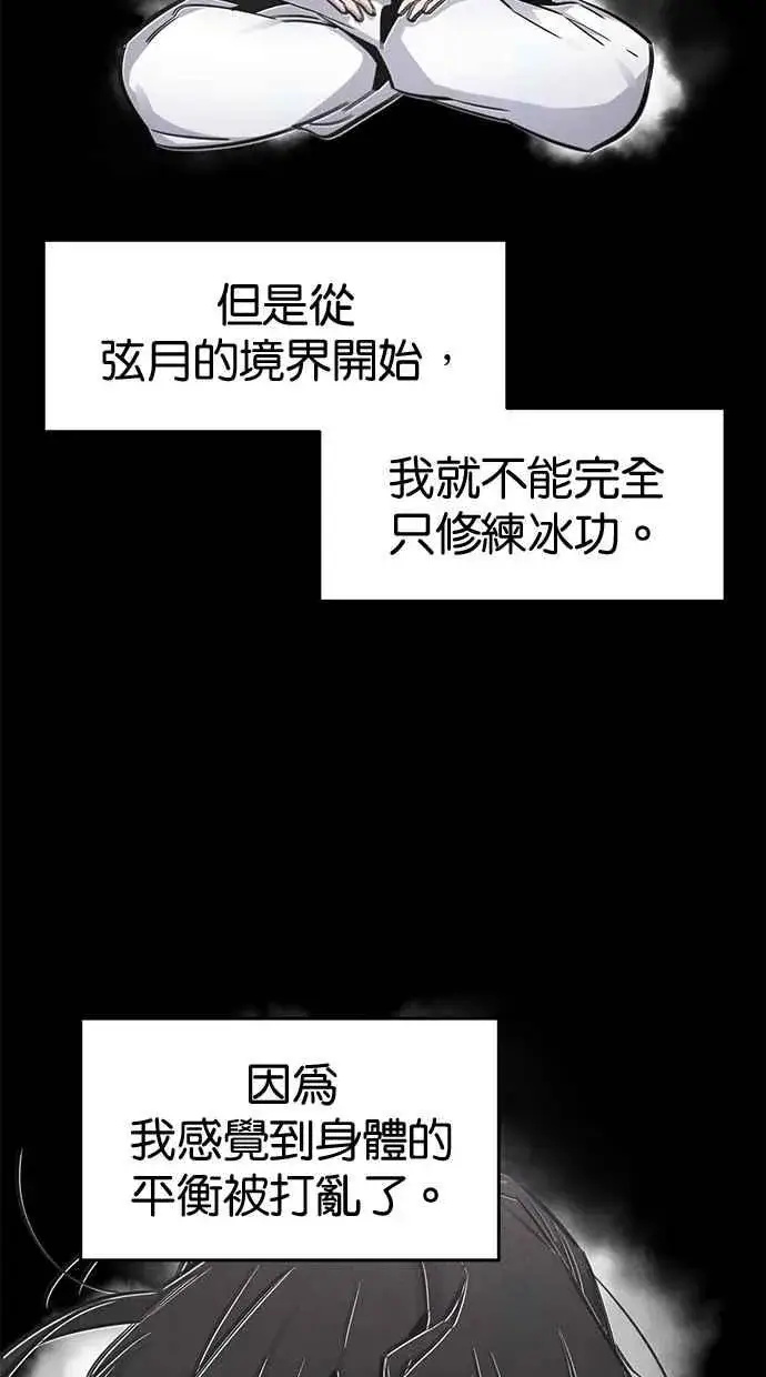 漫画《狂魔重生》第144话第24张图