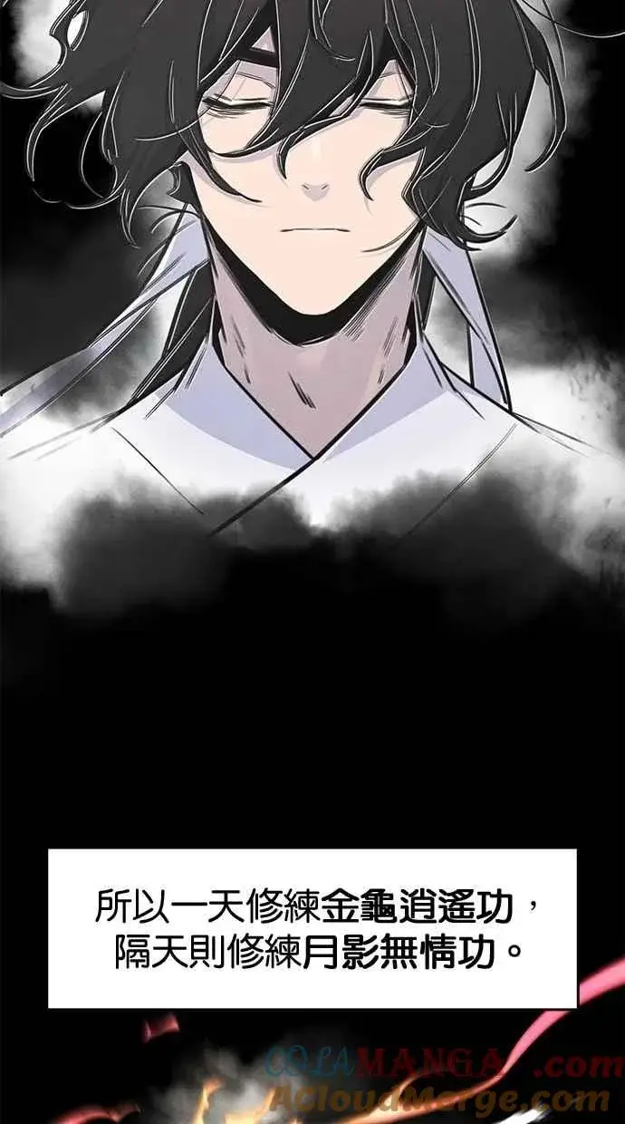 漫画《狂魔重生》第144话第25张图