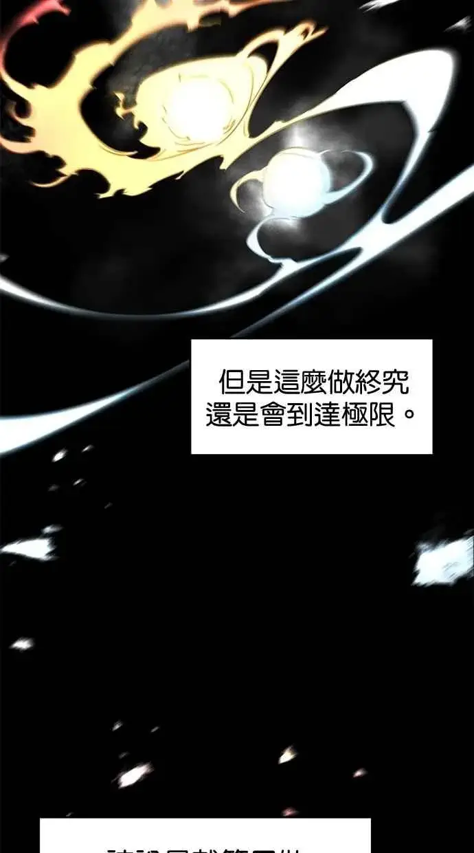 漫画《狂魔重生》第144话第26张图