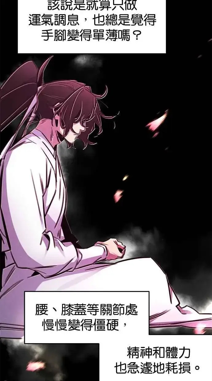 漫画《狂魔重生》第144话第27张图