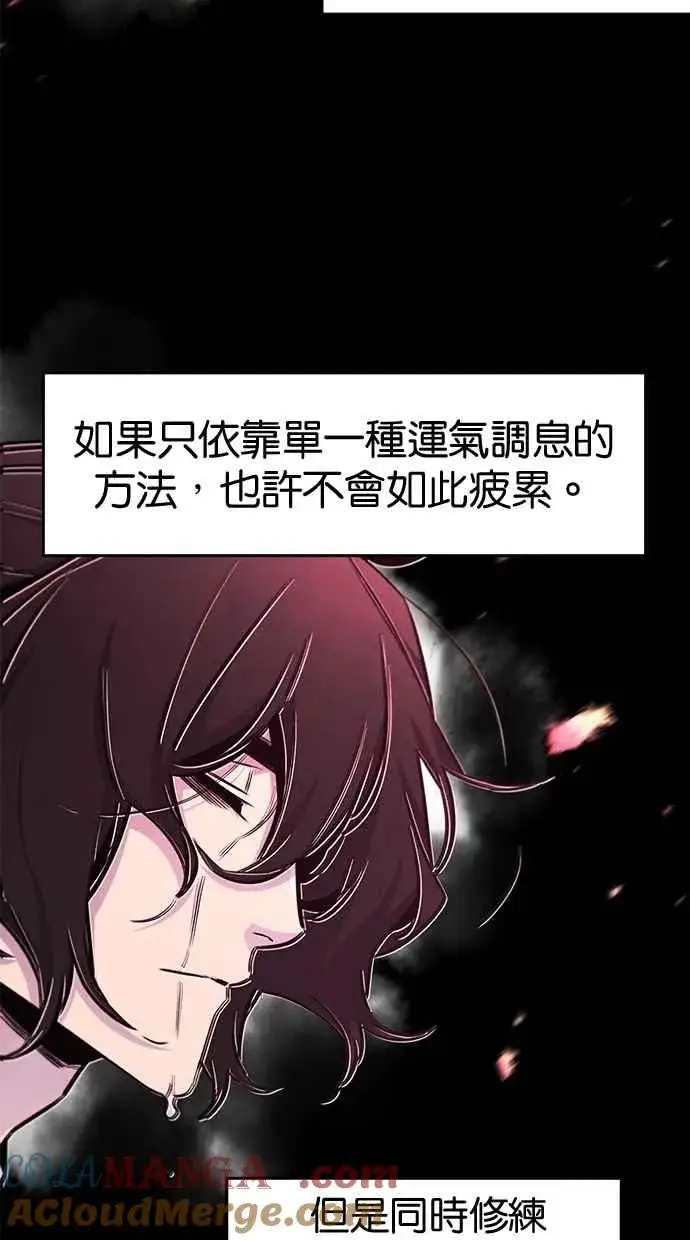 漫画《狂魔重生》第144话第28张图