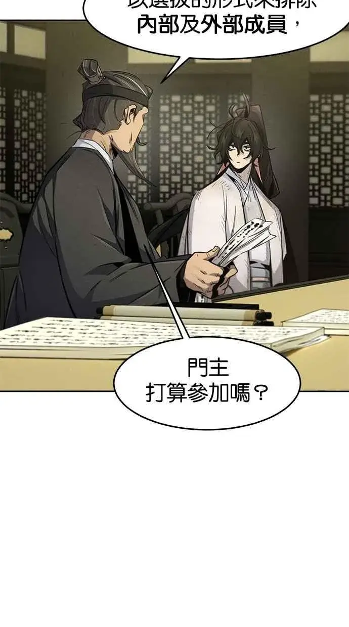 漫画《狂魔重生》第144话第3张图