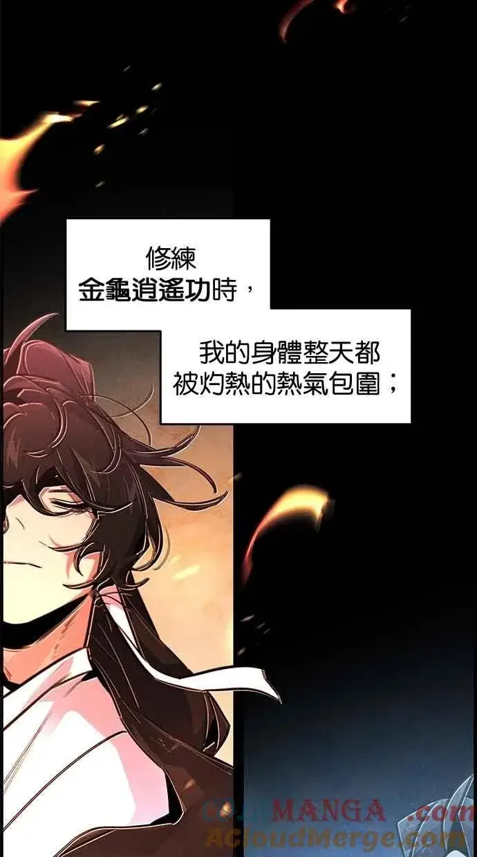 漫画《狂魔重生》第144话第31张图