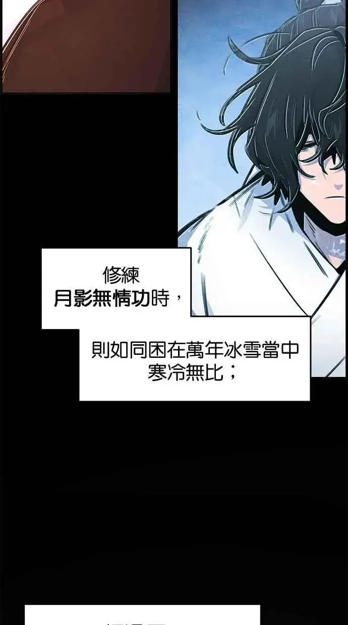 漫画《狂魔重生》第144话第32张图