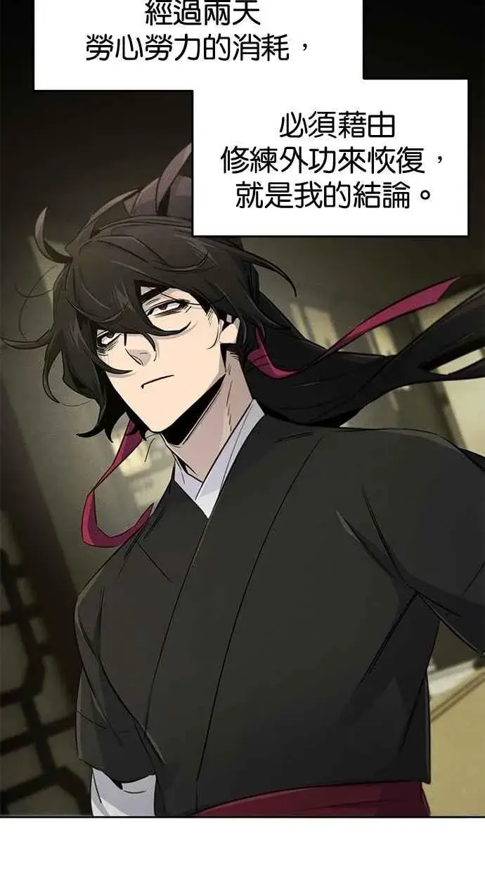 漫画《狂魔重生》第144话第33张图