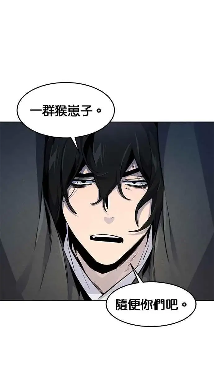 漫画《狂魔重生》第144话第44张图