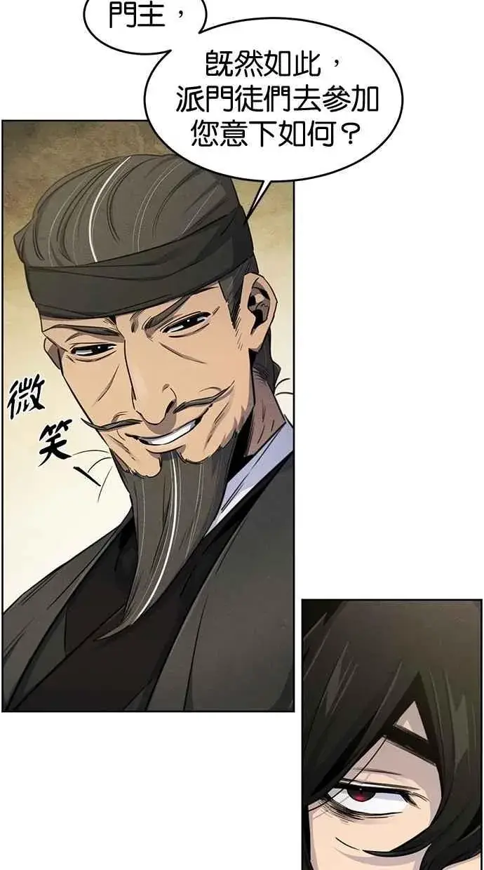 漫画《狂魔重生》第144话第5张图