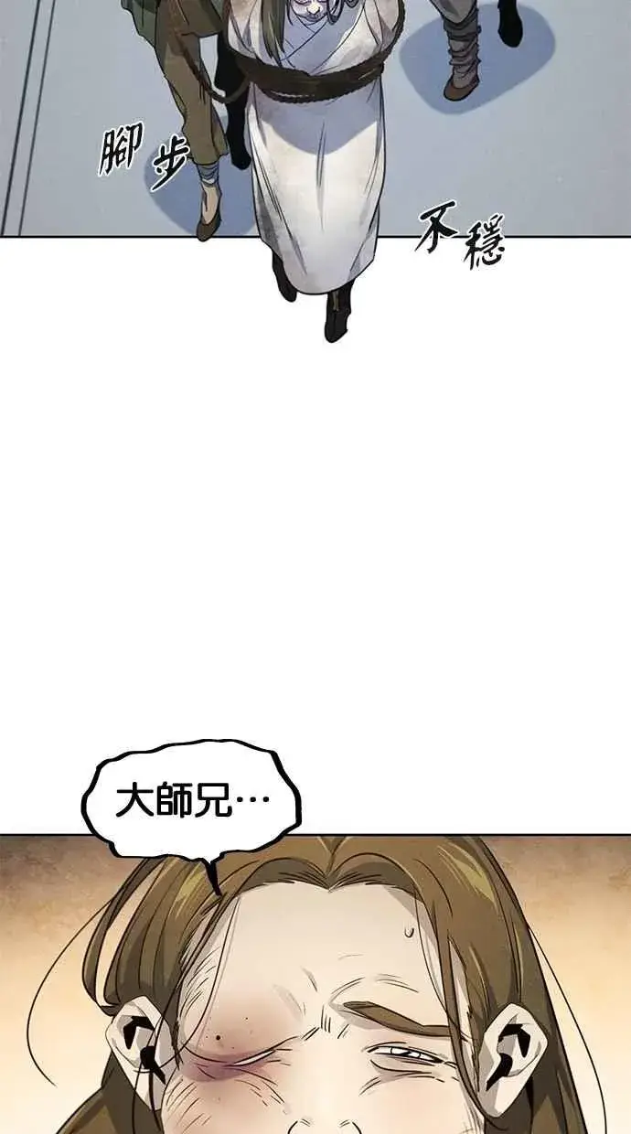 漫画《狂魔重生》第144话第68张图