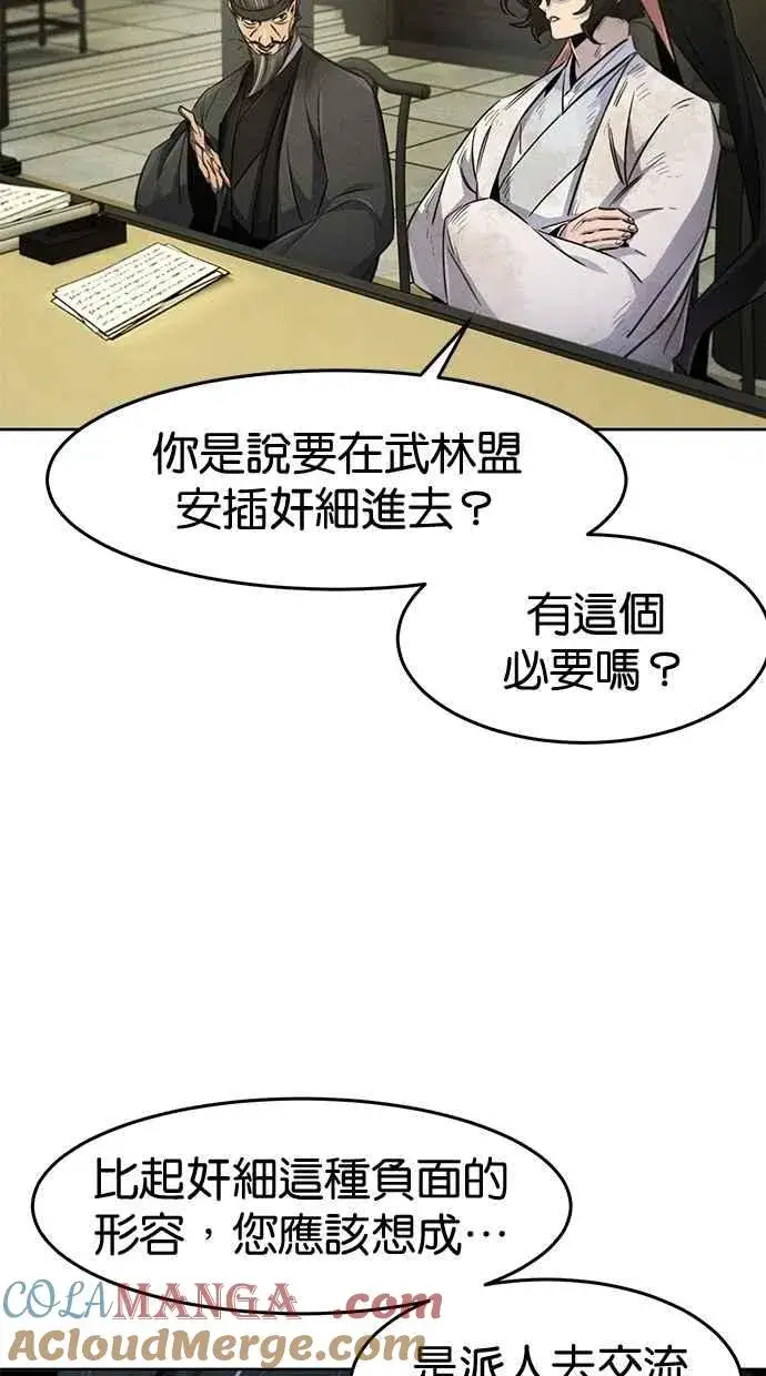 漫画《狂魔重生》第144话第7张图