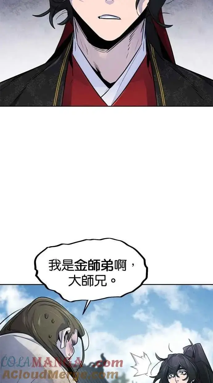 漫画《狂魔重生》第144话第70张图