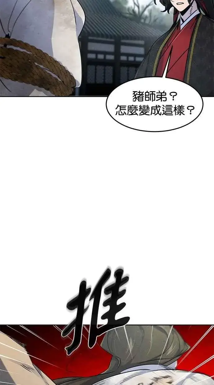 漫画《狂魔重生》第144话第71张图