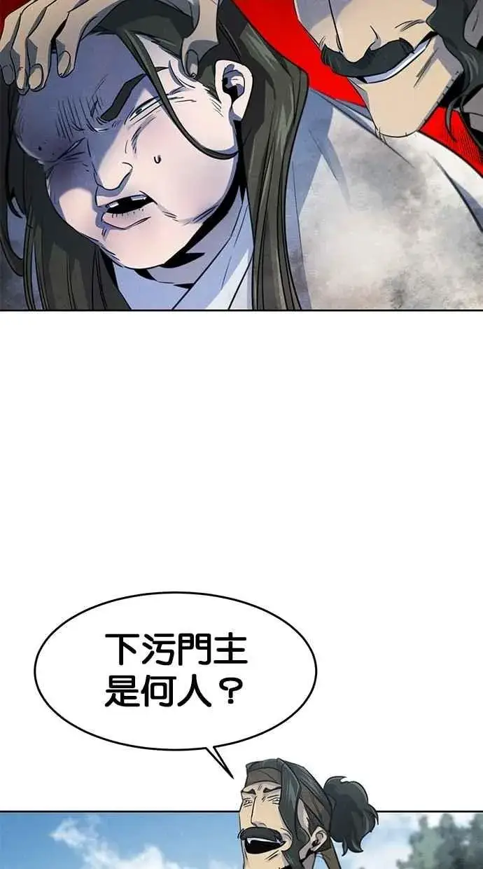漫画《狂魔重生》第144话第74张图